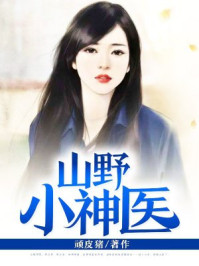 虐爱成瘾：假死后，时总宠妻如命