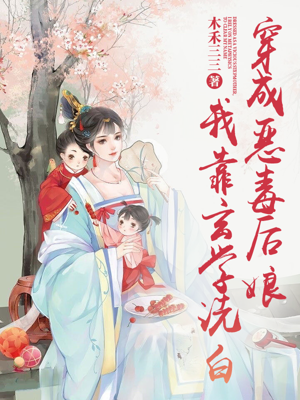 年代穿成炮灰真千金全本免费阅读
