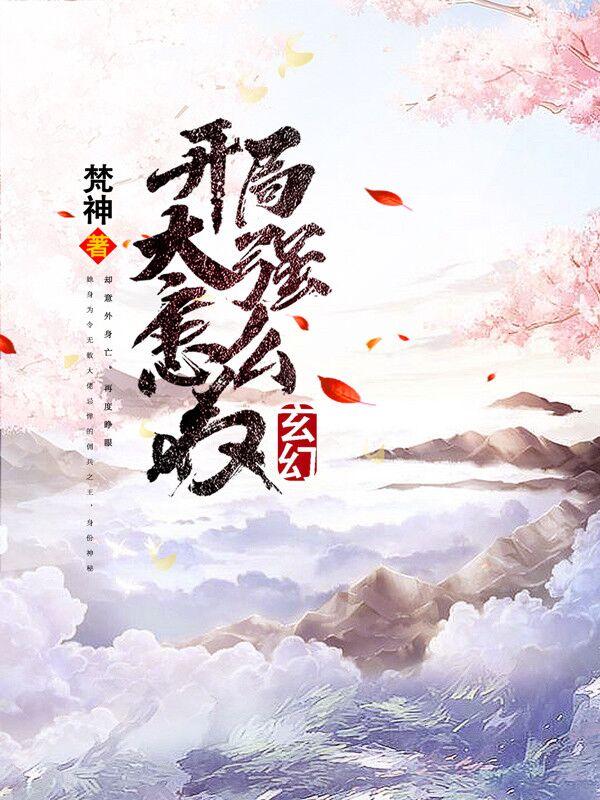 九声响神子立是什么小说