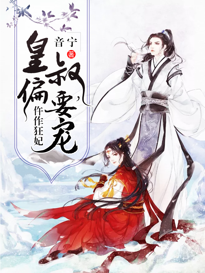 乔时砚墨念免费阅读