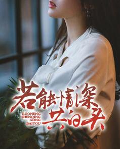 与君相遇知何处